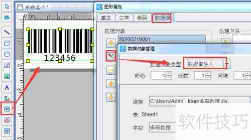 普通打印机可以打印条码标签吗