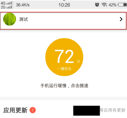应用宝怎么领宝券?应用宝宝券获取方法