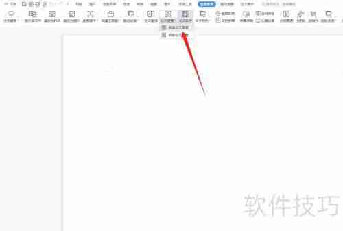 WPS查重功能入口在哪?