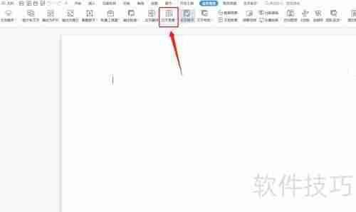 WPS查重功能入口在哪?