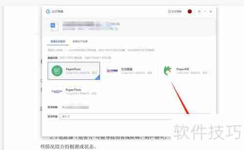 WPS查重功能入口在哪?