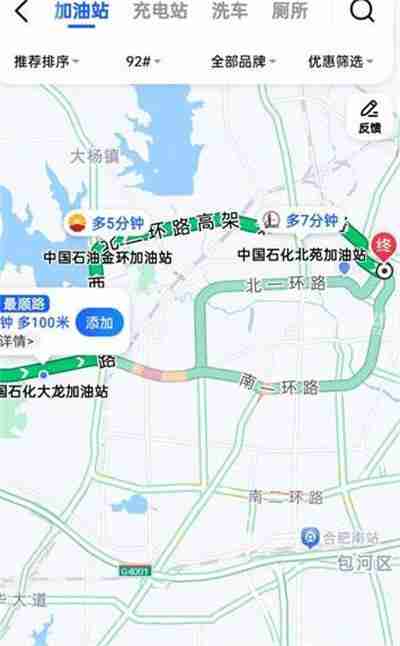 《高德地图》沿途加油站查询教程