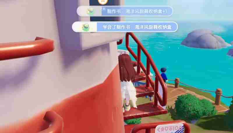 心动小镇海洋风图纸在哪 海洋风家具图纸位置大全