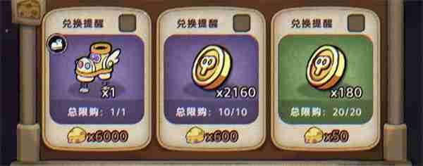 发条总动员庆典商店优先兑换物品