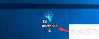 费尔智能杀毒升级病毒库后重新扫描隔离区