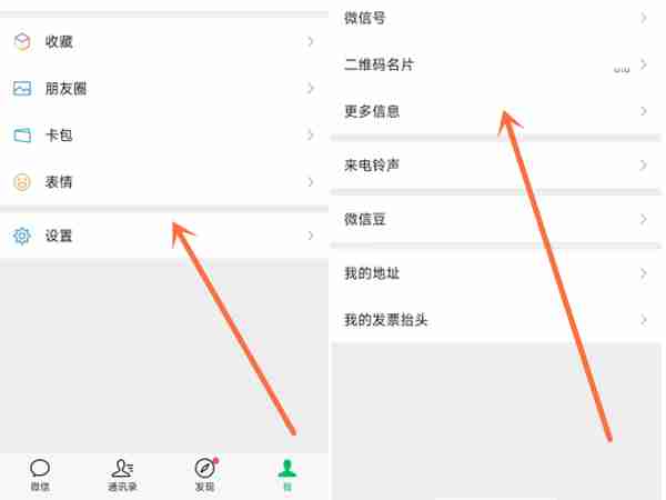 微信性别怎么更改