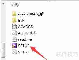 CAD安装教程:轻松学会CAD安装方法