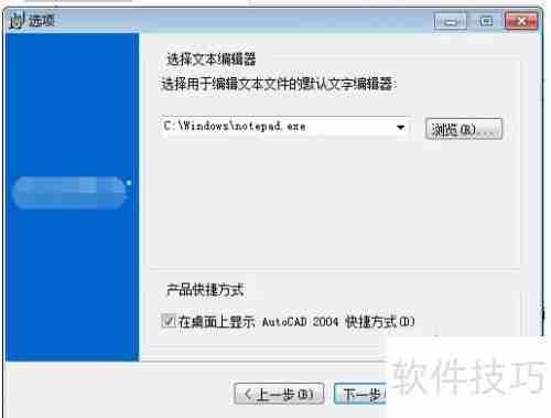 CAD安装教程:轻松学会CAD安装方法