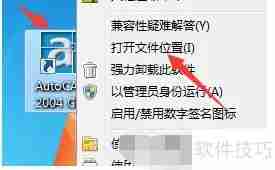 CAD安装教程:轻松学会CAD安装方法