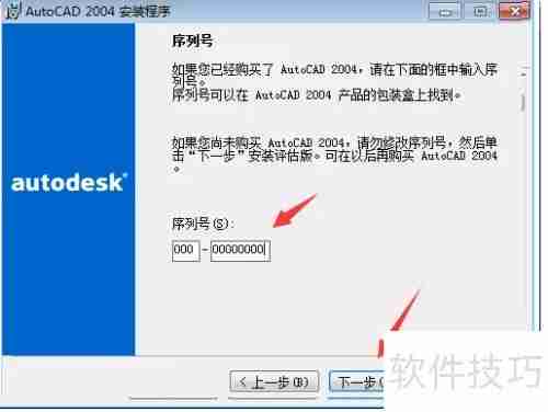 CAD安装教程:轻松学会CAD安装方法