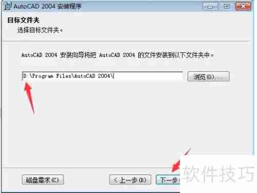CAD安装教程:轻松学会CAD安装方法