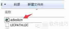 CAD安装教程:轻松学会CAD安装方法