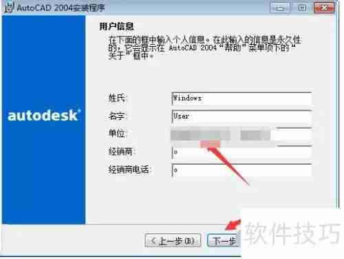 CAD安装教程:轻松学会CAD安装方法