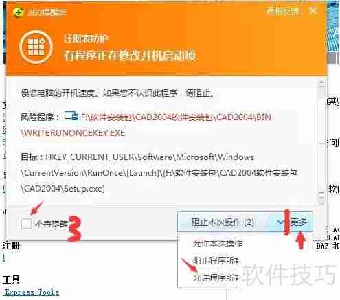 CAD安装教程:轻松学会CAD安装方法