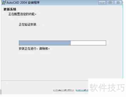 CAD安装教程:轻松学会CAD安装方法