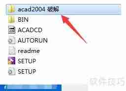 CAD安装教程:轻松学会CAD安装方法