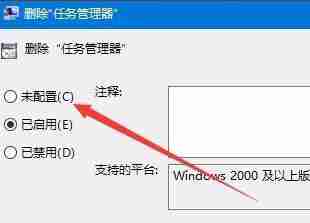 win10任务管理器没有权限怎么办?