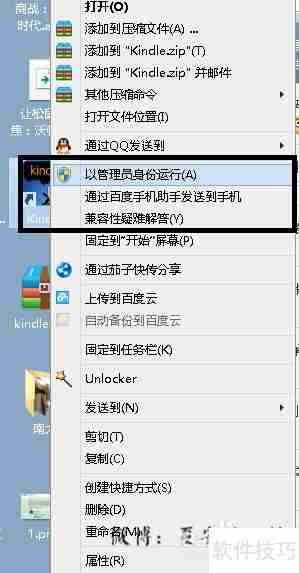 Kindle PC版无法打开？解决方法来了