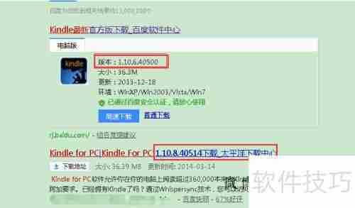 Kindle PC版无法打开？解决方法来了