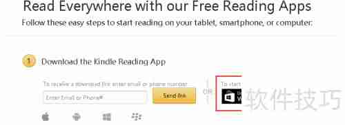 Kindle PC版无法打开？解决方法来了