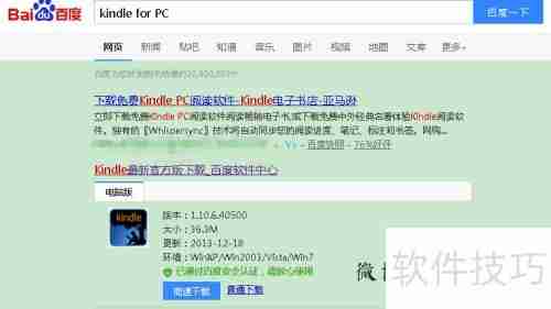 Kindle PC版无法打开？解决方法来了