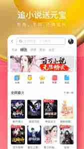 uc浏览器极速版多少元宝能换一元