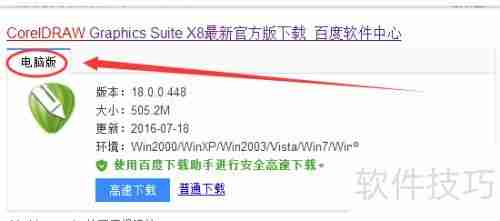 图形设计套装