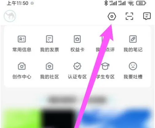 去哪儿旅行怎么解绑12306