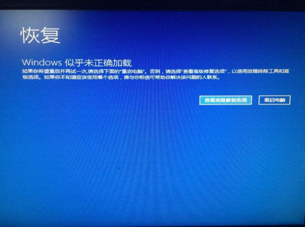 win10重新启动一直转图文教程