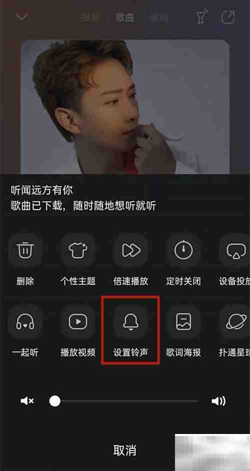 QQ音乐设置铃声教程