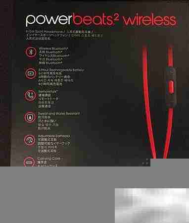 Beats Powerbeats2无线耳机评测