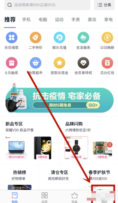 分期乐如何一次性还款方法