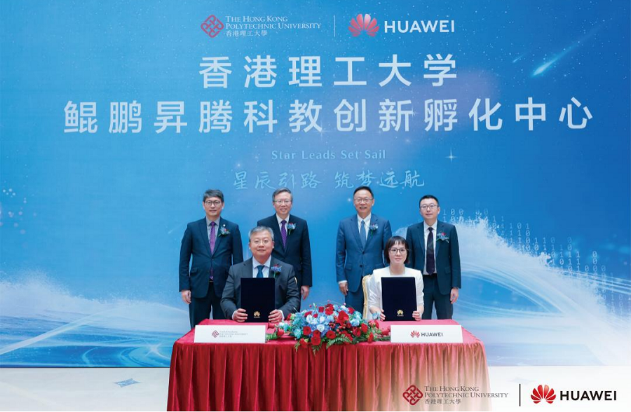 鲲鹏昇腾孵化中心揭牌，培育计算人才新生态