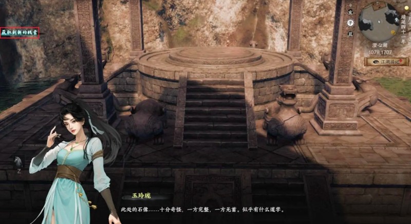 下一站江湖2澄心石像怎么过 解谜通关攻略