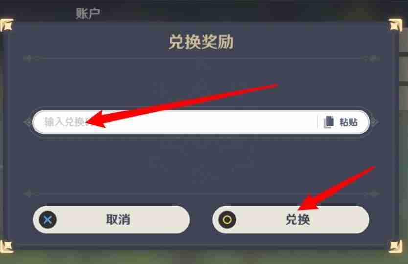 原神4月18日最新兑换码-4月18日兑换码分享