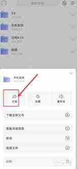 阿里云盘app如何编辑文档