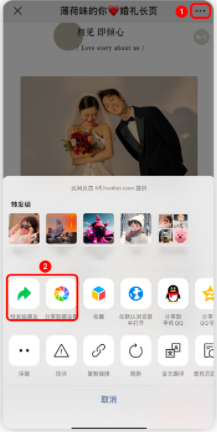 婚贝请柬如何去除婚贝请柬几个字 如何去掉分享后左下角“婚贝请柬”4个字