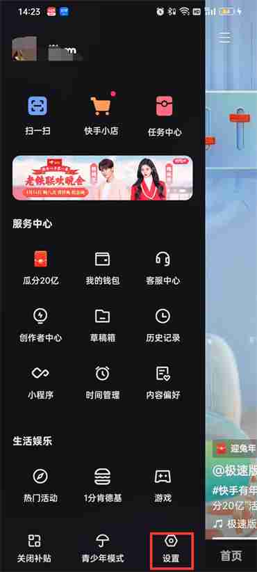 快手推荐我可能感兴趣的人怎么关闭
