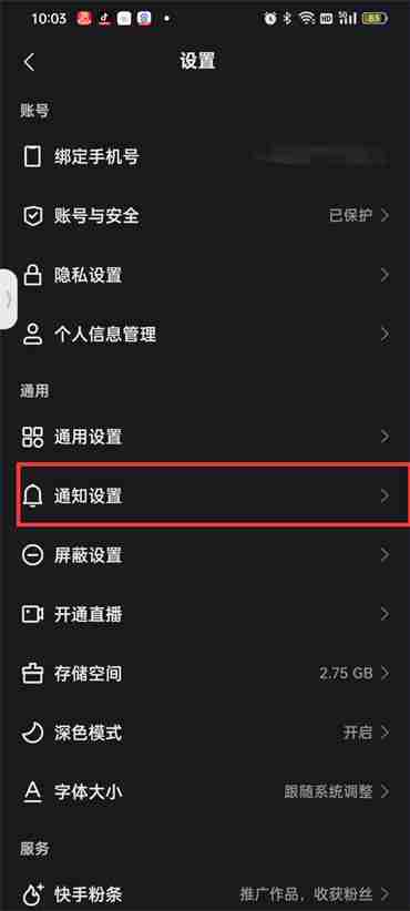 快手推荐我可能感兴趣的人怎么关闭