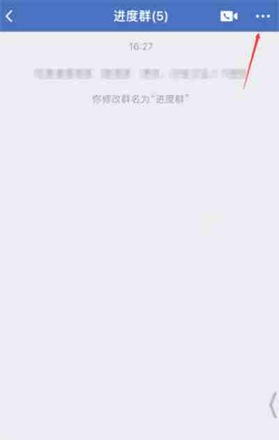 企业微信如何编辑群公告