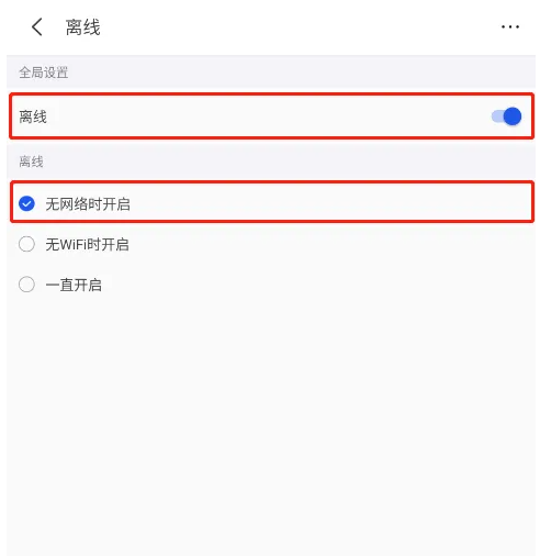 kk键盘怎么语音输入 KK键盘开启离线语音方法