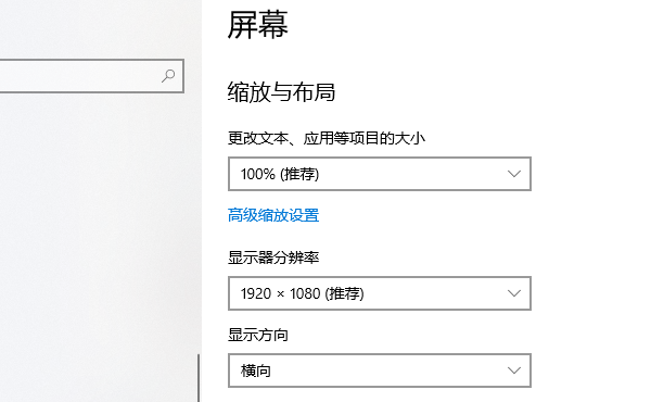 电脑显示屏图标变大了怎么恢复 6个实用技巧