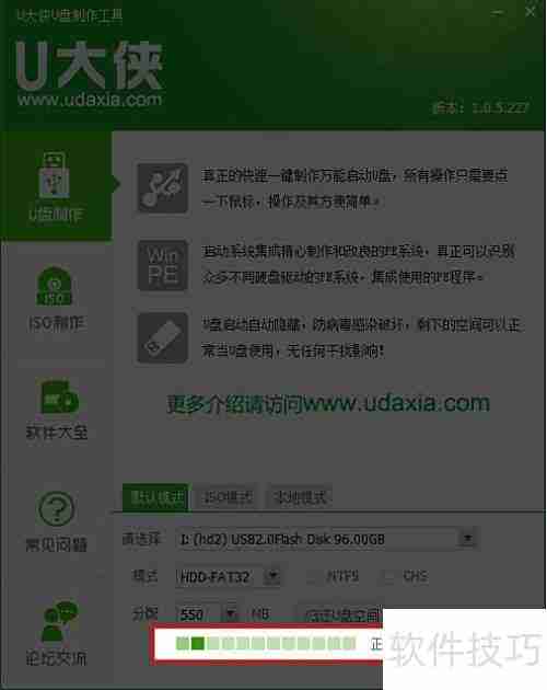 U盘启动盘制作指南