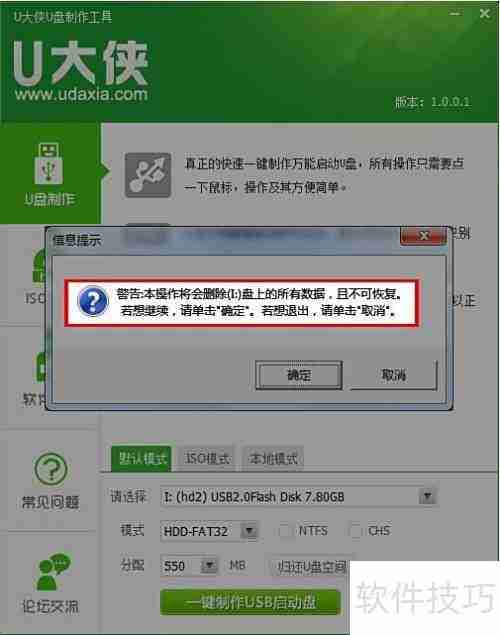 U盘启动盘制作指南