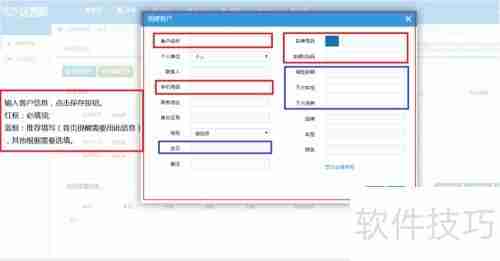 汽修汽配店面管理软件培训教程