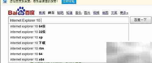 IE10下载安装指南