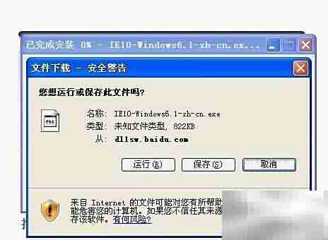 IE10下载安装指南