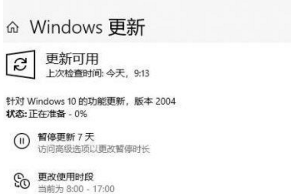 升级win10 2004失败出现0xc1900401错误代码怎么办
