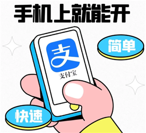 支付宝开无犯罪记录证明怎么开 支付宝开无犯罪记录证明多久出结果