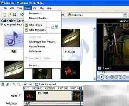 Windows Movie Maker影片编辑指南
